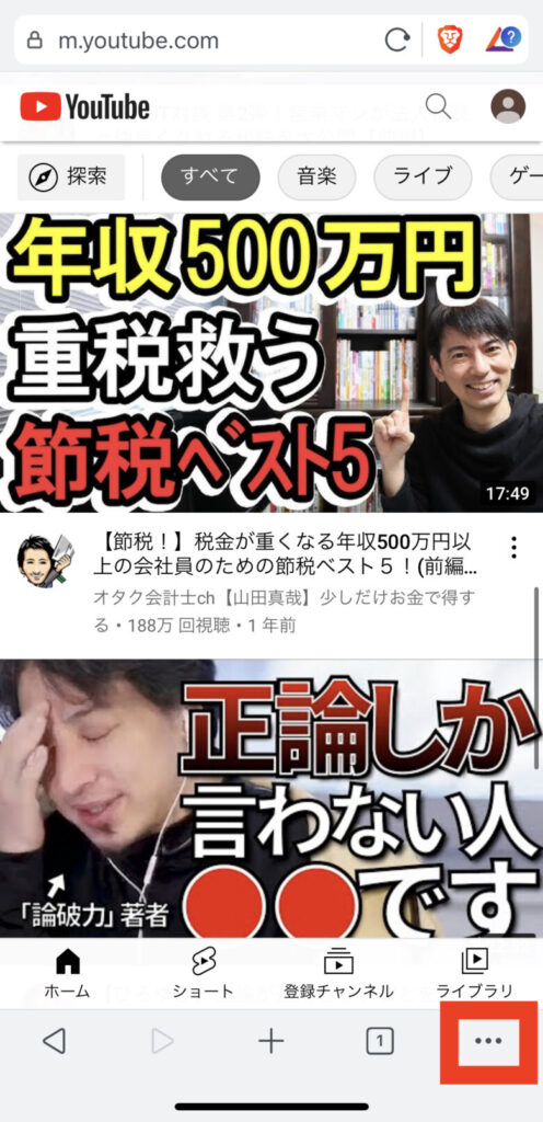 BraveでYoutubeを検索したときの画像